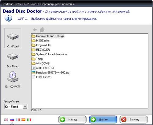 /load/cd_dvd_diski/kopirovanie/dead_disc_doctor_1_32/85-1-0-1263