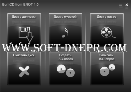/load/cd_dvd_diski/kopirovanie/burncd_from_enot_1_0/85-1-0-1204