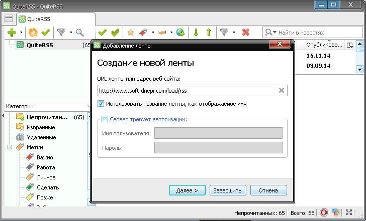 /load/internett/raznoe/quiterss_v0_17_1/181-1-0-1278