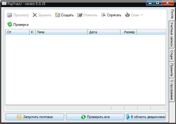 /load/internett/raznoe/poptrayu_5_0_15_beta/181-1-0-1276