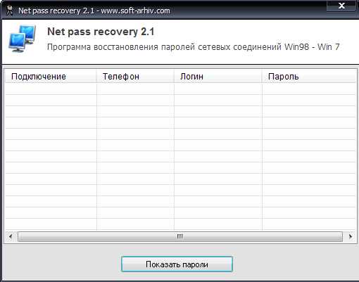 /load/bezopasnost/paroli/net_pass_recovery_2_1/111-1-0-1288