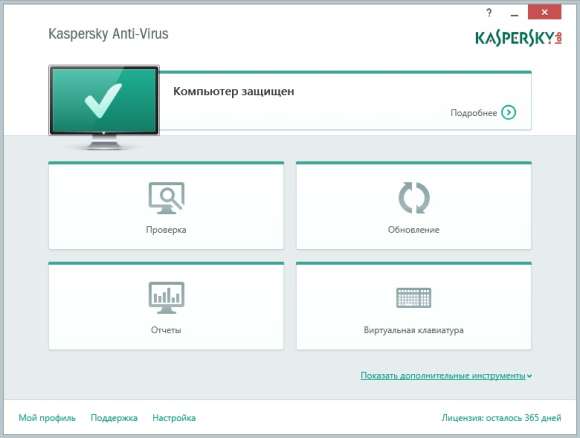 /load/bezopasnost/antivirusy/antivirus_kaspersky/105-1-0-1385