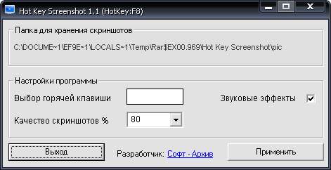 /load/grafika_i_dizajn/zakhvat_ehkrana/hot_key_screenshot_1_1/153-1-0-1301