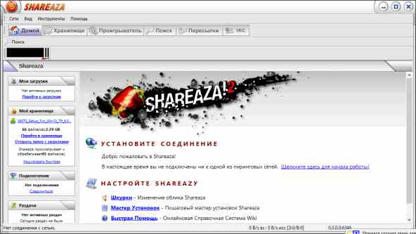/load/internett/fajlovyj_obmen/shareaza_2_7_9_0/177-1-0-1391