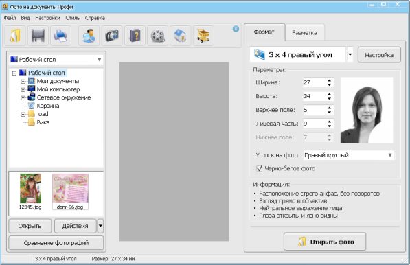 /load/grafika_i_dizajn/3d/foto_na_dokumenty_profi_kljuch/155-1-0-1498