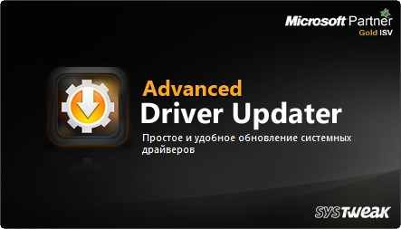 /load/sistema/dr/advanced_driver_updater_i_licenzionnyj_kljuch/220-1-0-1486