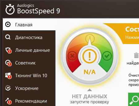 /load/sistema/nastrojka_i_optimizacija/auslogics_boostspeed_8_kod_aktivacii/202-1-0-1477