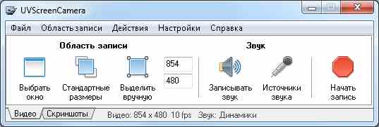/load/video/video_zakhvat/uvscreencamera_5_0/128-1-0-1439