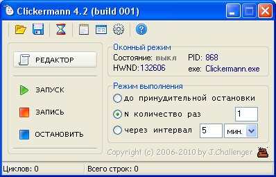 /load/sistema/avtomatizacija/clickermann_na_russkom_jazyke/192-1-0-1509