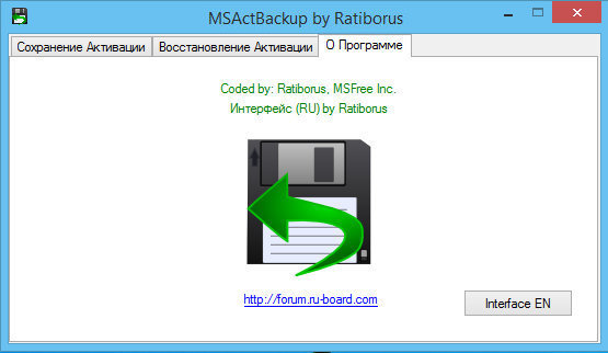 /load/internett/raznoe/msactbackup_1_0_8/181-1-0-1866
