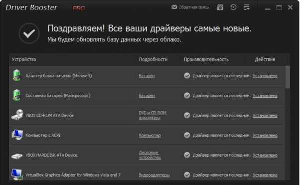 /load/sistema/dr/iobit_driver_booster_pro_3_5_0_785_final_2016_pc_kljuch/220-1-0-1959