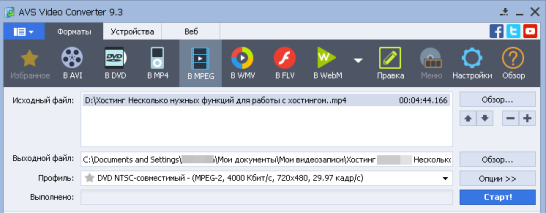 /load/video/konvertory/avs_video_converter_9_3_1_588_2016_rs_kljuch/131-1-0-1900
