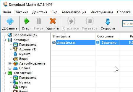 /load/internett/zagruzka_fajlov/download_master_6_11_1_1533_dlja_windows/176-1-0-1982