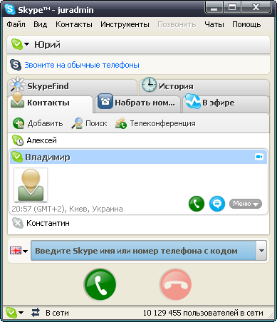 /load/soft/internet/skype_5_0/34-1-0-232