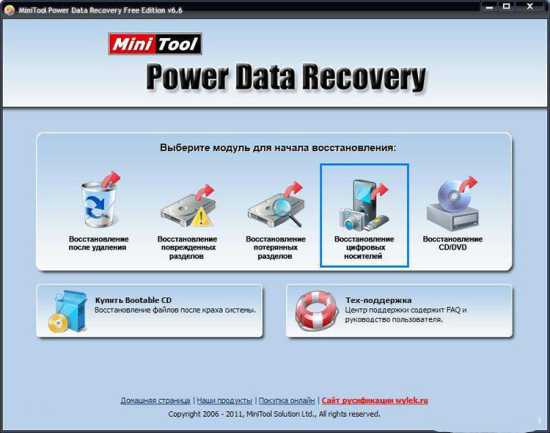 /load/diski_i_fajly/vosstanovlenie_dannykh/minitool_power_data_recovery/139-1-0-2026