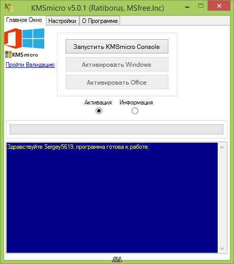 /load/internett/raznoe/aktivator_windows_i_office/181-1-0-2024
