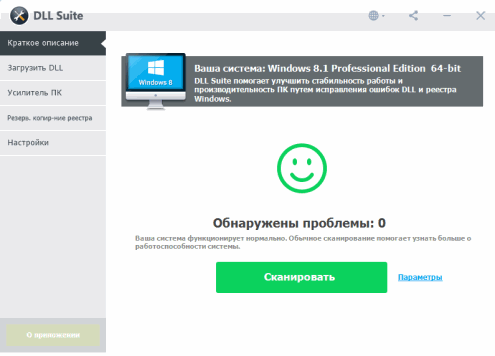 /load/internett/raznoe/dll_suite_9_0_0_13_i_vshityj_kod_aktivacii/181-1-0-2098