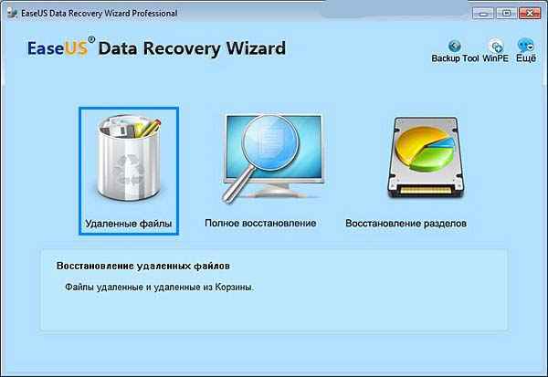 /load/diski_i_fajly/vosstanovlenie_dannykh/easeus_data_recovery_wizard_kod_aktivacii/139-1-0-2000