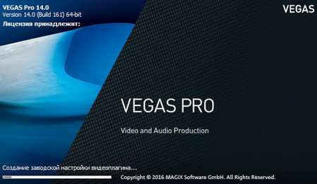 /load/video/konvertory/magix_vegas_pro_14_0_0_211_polnaja_versija/131-1-0-2038