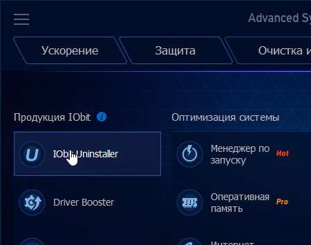 /load/sistema/nastrojka_i_optimizacija/advanced_systemcare_pro_10_1_0_696_licenzionnyj_kljuch_2017/202-1-0-2037