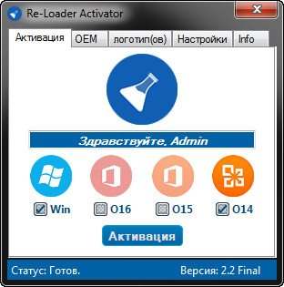 /load/internett/raznoe/re_loader_activator_10/181-1-0-2128