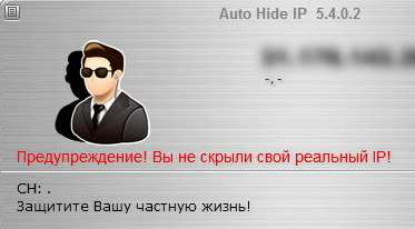 /load/internett/raznoe/auto_hide_ip_5_5_5_8_na_russkom/181-1-0-2108