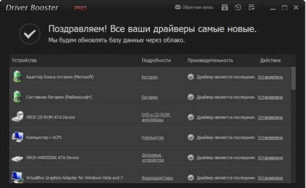 /load/sistema/dr/iobit_driver_booster_pro_4_2_0_478_i_kody_aktivacii_prilozhenija/220-1-0-2118
