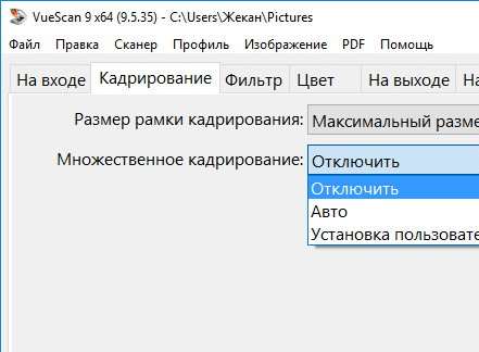 /load/internett/raznoe/vuescan_pro_9_5_65/181-1-0-2116