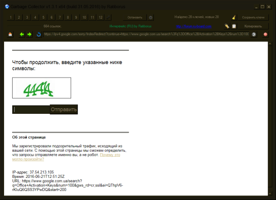 /load/internett/raznoe/poisk_kljuchej/181-1-0-2133