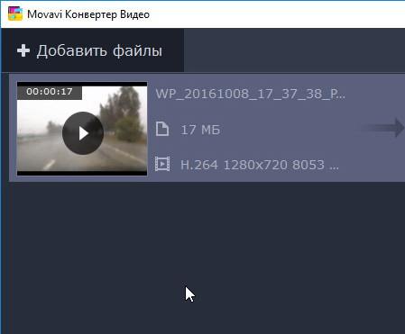 /load/soft/konvertory/movavi_video_converter_17_kljuch_aktivacii_programmy/40-1-0-2241