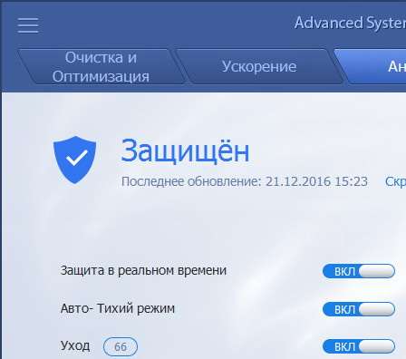 /load/sistema/nastrojka_i_optimizacija/advanced_systemcare_ultimate_10_kod_aktivacii/202-1-0-2329