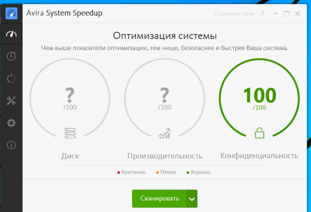 /load/sistema/nastrojka_i_optimizacija/avira_system_speedup_3_1_i_kljuch_aktivacii/202-1-0-2347