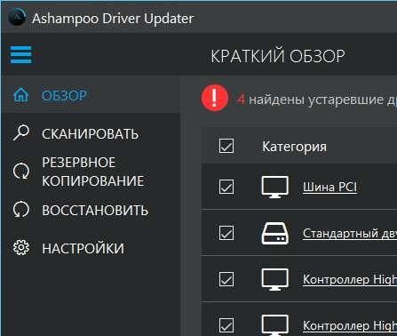 /load/sistema/nastrojka_i_optimizacija/ashampoo_driver_updater_aktivacija/202-1-0-2446
