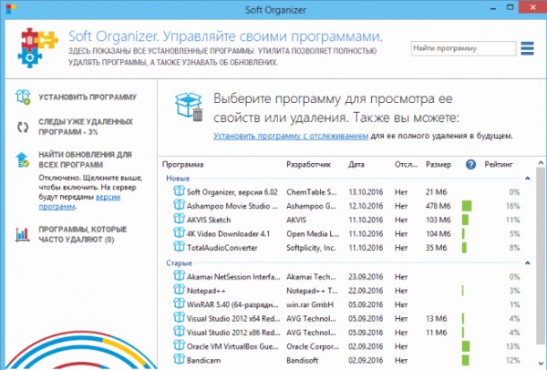 /load/sistema/nastrojka_i_optimizacija/soft_organizer_6_licenzionnyj_kljuch/202-1-0-2404