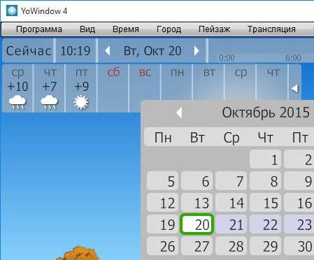 /load/internett/raznoe/yowindow_4_i_kod_aktivacii/181-1-0-2416