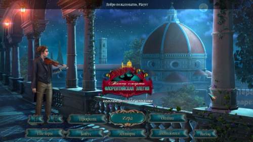 /load/igry/prilozhenija/tanec_smerti_7_florentijskaja_ehlegija_ki/232-1-0-2564