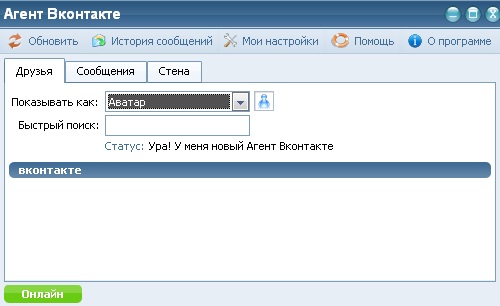/load/soft_dlja_kontakta/soft_dlja_kontakta/agent_vkontakte_1_4_3/126-1-0-627
