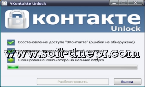/load/soft_dlja_kontakta/soft_dlja_kontakta/vkontakte_unlock_1_0/126-1-0-613