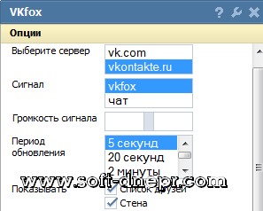 /load/soft_dlja_kontakta/soft_dlja_kontakta/vkfox_3_11_1_pre/126-1-0-618