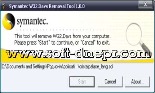 /load/bezopasnost/antivirusy/symantec_w32_davs_removal_tool_1_0_0/105-1-0-714