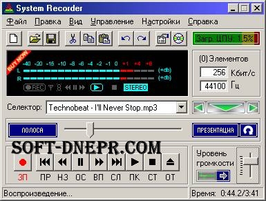 /load/audio_zvuk/zapis_zvuka_golosa/system_recorder_1_09/95-1-0-845